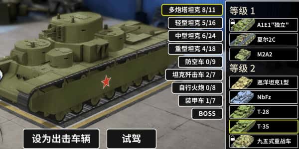游戏画面3
